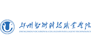 郑州智能科技学院
